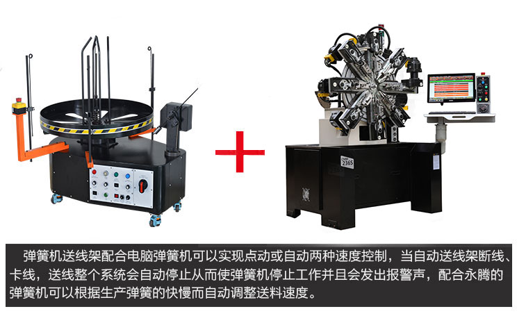 新款CMM-10-236s 轉線(xiàn)彈簧機