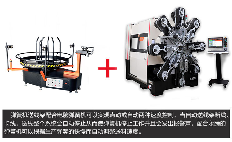 新款CMM-12-680R無(wú)凸輪多軸多功能電腦彈簧機